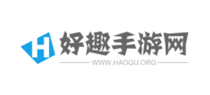 好趣手遊網