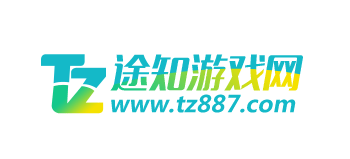 途知遊戲網