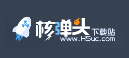 核彈頭下載站