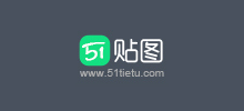 51貼圖網