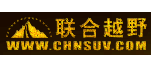 聯合越野