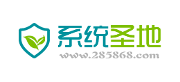 係統聖地