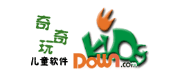 奇奇玩兒童軟件