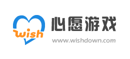 心願遊戲
