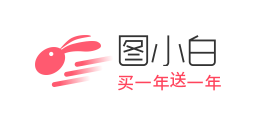 圖小白