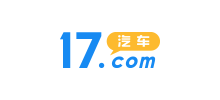 17汽車網