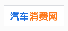 汽車消費網
