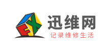 迅維網Logo