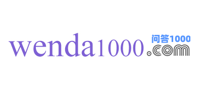問答1000網