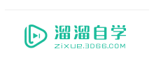 溜溜自學網