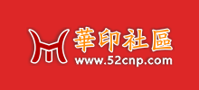 華印網Logo
