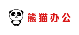 熊貓辦公