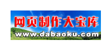 網頁製作大寶庫