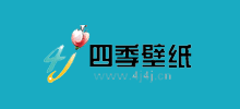 四季壁紙