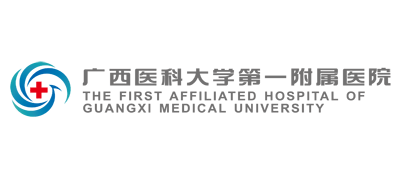 廣西醫科大學第一附屬醫院