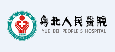 粵北人民醫院