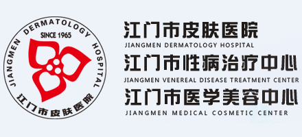 江門市皮膚醫院Logo