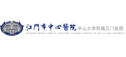 江門市中心醫院
