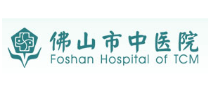 佛山市中醫院