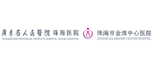 珠海市金灣中心醫院