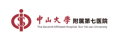中山大學附屬第七醫院