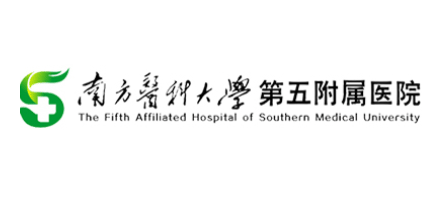 南方醫科大學第五附屬醫院