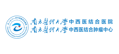 南方醫科大學中西醫結合醫院