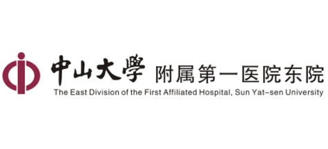 中山大學附屬第一醫院東院