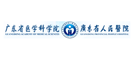 廣東省人民醫院