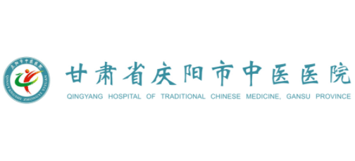 慶陽是中醫醫院Logo