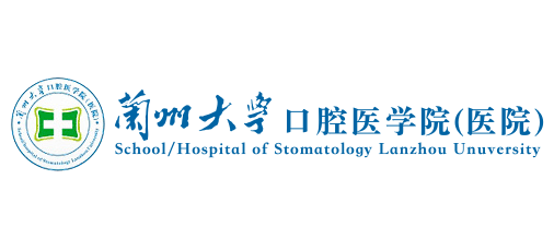 蘭州大學口腔醫院Logo