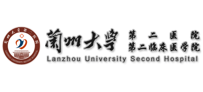 蘭州大學第二醫院Logo