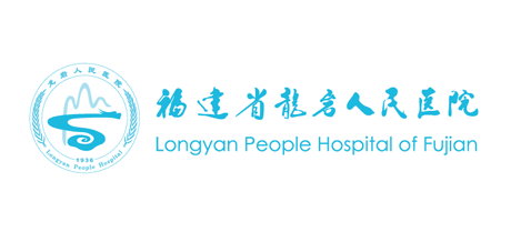 龍岩人民醫院