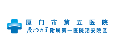 廈門市第五醫院Logo