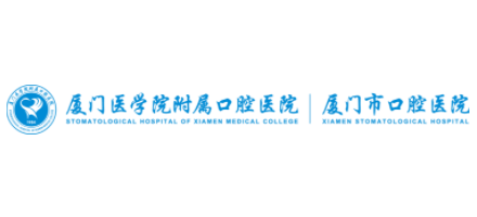 廈門醫學院附屬口腔醫院Logo