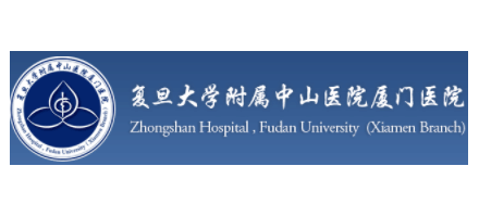 複旦大學附屬中山醫院廈門醫院