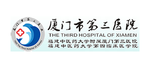 廈門市第三醫院Logo
