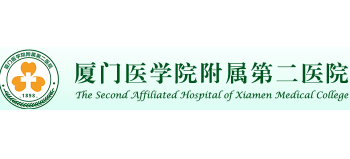 廈門醫學院附屬第二醫院Logo