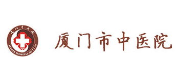 廈門市中醫院Logo