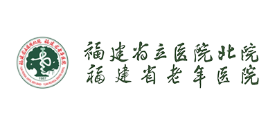 福建省老年醫院