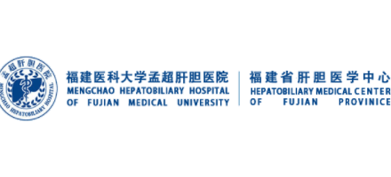 福建醫科大學孟超肝膽醫院