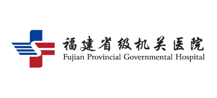 福建省級機關醫院