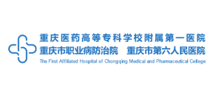 重慶市第六人民醫院Logo