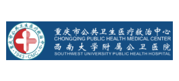 重慶市公共衛生醫療救治中心Logo