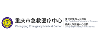 重慶市急救醫療中心Logo
