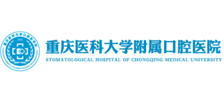 重慶醫科大學附屬口腔醫院Logo