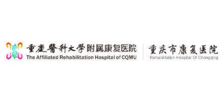 重慶醫科大學附屬康複醫院Logo