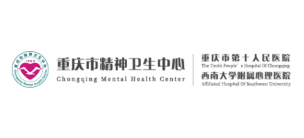 重慶市精神衛生中心Logo