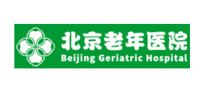 北京老年醫院
