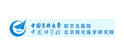 中國醫科大學航空總醫院
